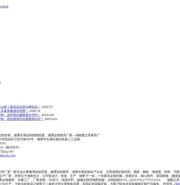 湖南湘潭定制衣柜