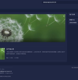 蒲公英