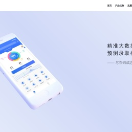 锦成志愿
