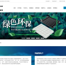 昆山佳弘吸塑科技有限公司丨苏州鸿鲲翔电子有限公司