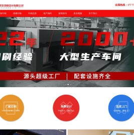 长沙包装印刷厂