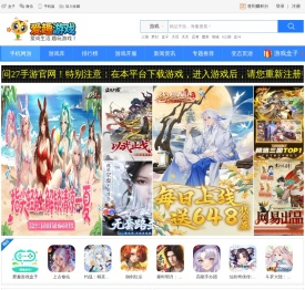 爱趣游戏