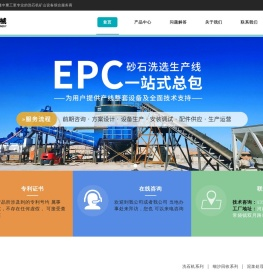 洛阳隆中洗石机首页