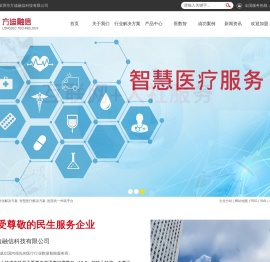 民生信息化解决方案
