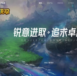 厦门游乐互动科技有限公司