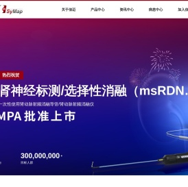 苏州信迈医疗科技股份有限公司