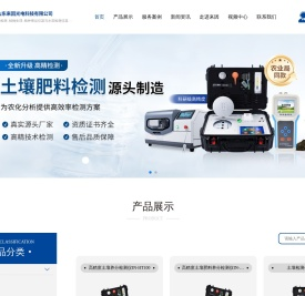 土壤检测仪,土壤养分检测仪,土壤肥料养分速测仪