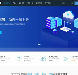 ZKEYS公有云业务管理系统