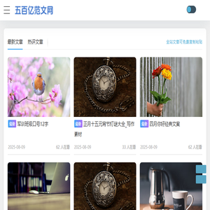 五百亿范文网