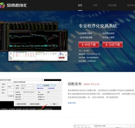 易得程序化交易系统