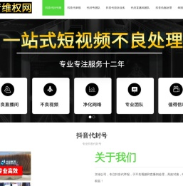 抖音代投诉代封号,抖音代举报包封号,抖音举报业务,代封直播间团队,举报主播快速封号,快手,小红书