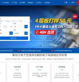 多层板快速打样