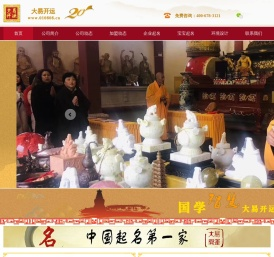 吉祥开运网