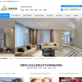 路德全空气,goodman全空气,五恒全空气0571