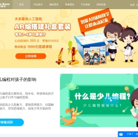 未来基地在线学习平台