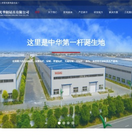 江苏曙光华阳钻具有限公司