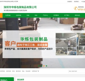 深圳纸箱厂