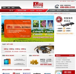 品阔礼品网