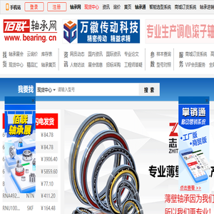 佰联轴承网