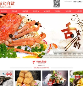 鞍海大白鲨