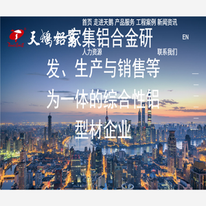 天鹅铝业有限公司