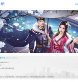 海富荣网络科技