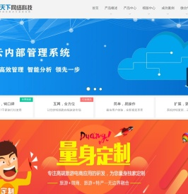 全社通旅游系统