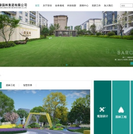 江苏百绿园林集团有限公司