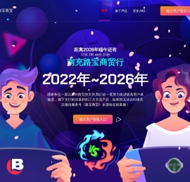 路宝商贸