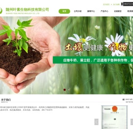 随州叶素生物科技有限公司