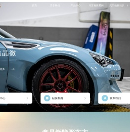 鑫晶微科技有限公司