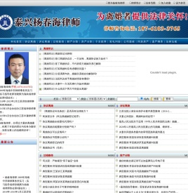 泰兴婚姻律师