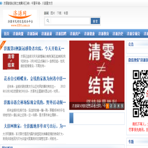 济源大济网