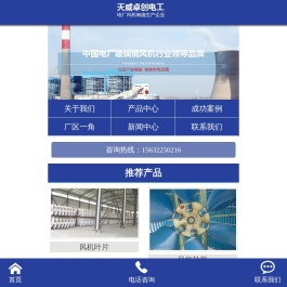 河北天威卓创电工设备科技有限公司