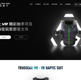 TrueGear体感服：您的游戏体验缺的那块拼图