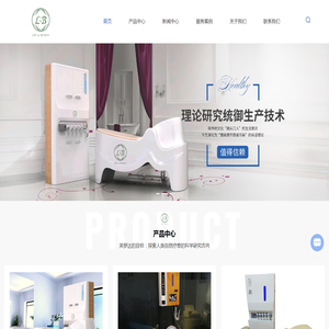 医疗肠道水疗机