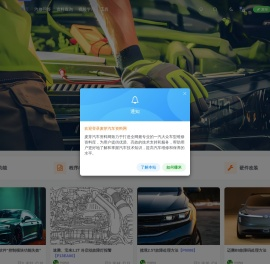 麦芽汽车资料网