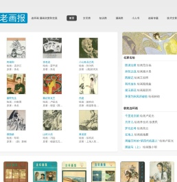 老画报网