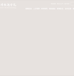 丽水职业技术学院