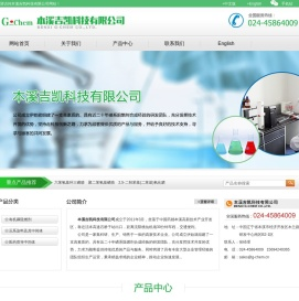 本溪吉凯科技有限公司