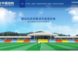 青岛膜结构停车棚