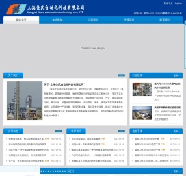 上海佳武自动化科技有限公司