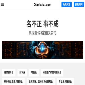 Qianbaixi