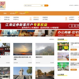 成都吃喝玩乐网