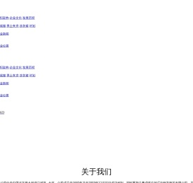 辽宁华衣服装有限公司