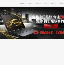 上海军雅电脑科技有限公司