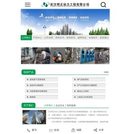 武汉明正动力工程有限公司