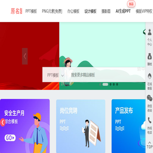 演图网