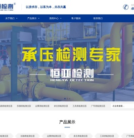 大连恒亚仪器仪表有限公司