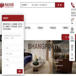 尚品怡园（北京）装饰工程有限公司